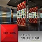 沃斯派裝飾板|戶外門頭裝飾3D立體扣板